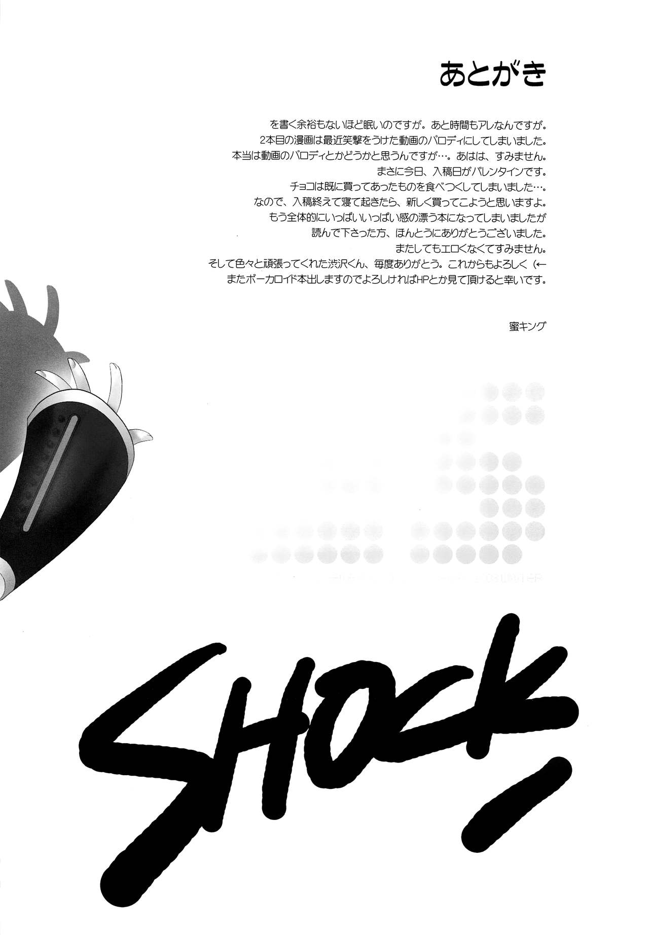ENDLESS SHOCK. - Page 15