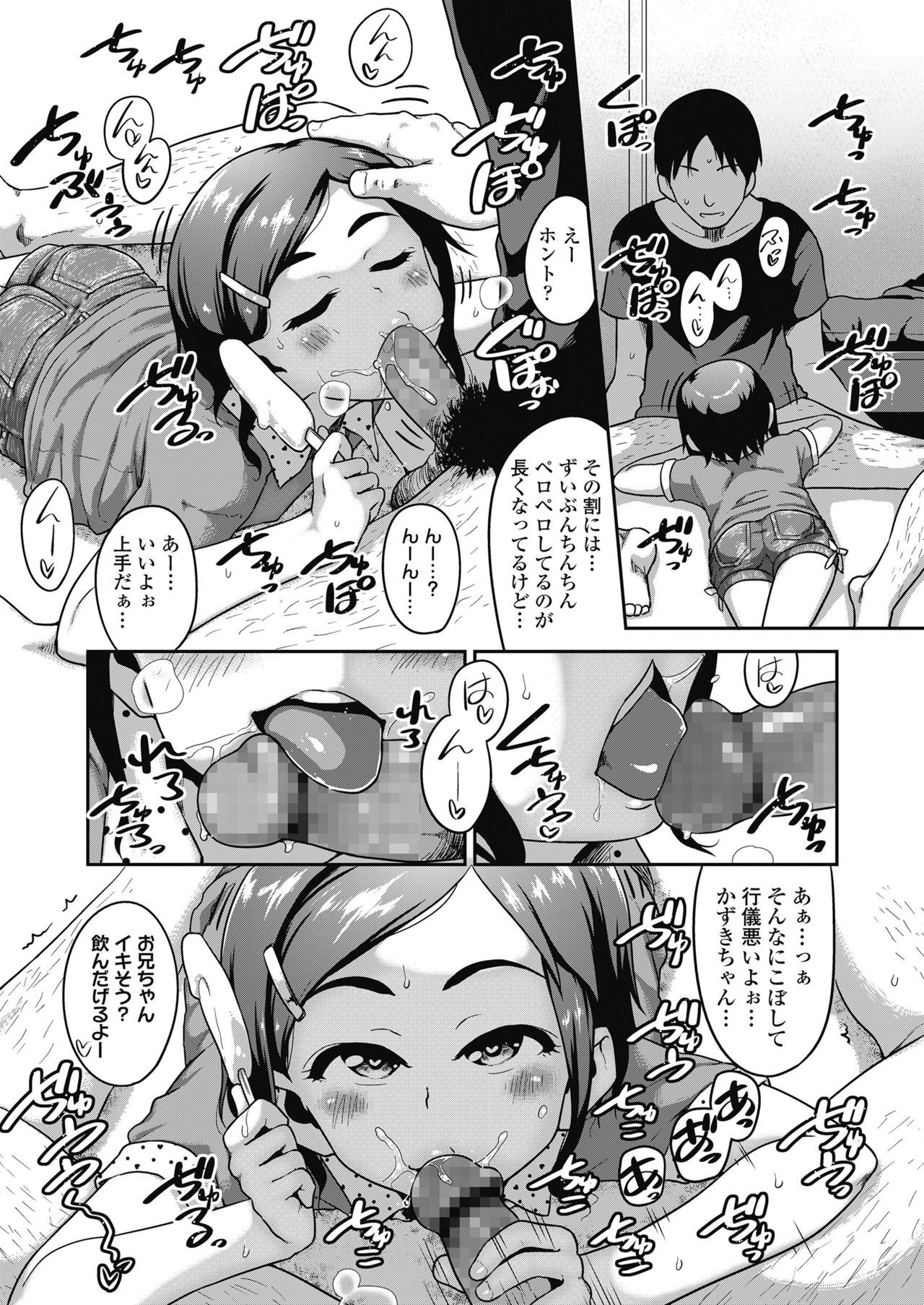 COMIC LO 2018-11 - Page 19