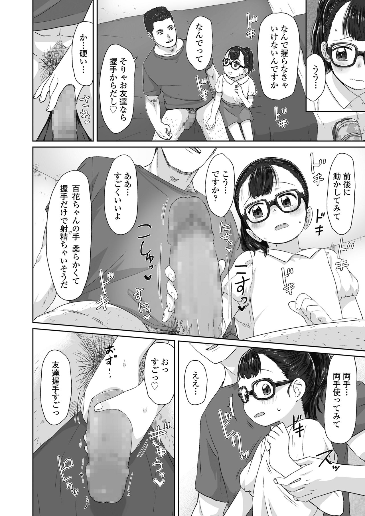 COMIC LO 2018-11 - Page 50