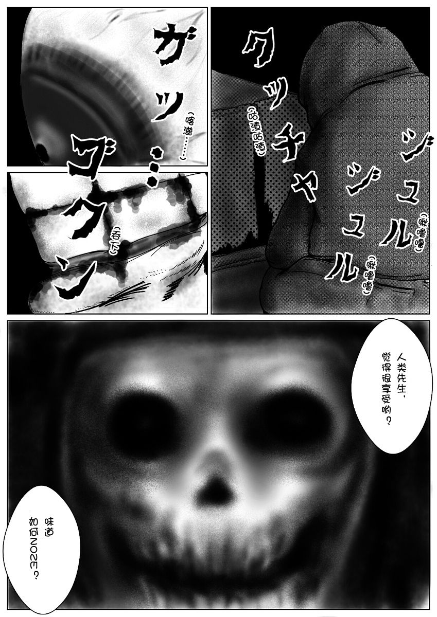 cater pillar（Chinese) - Page 17