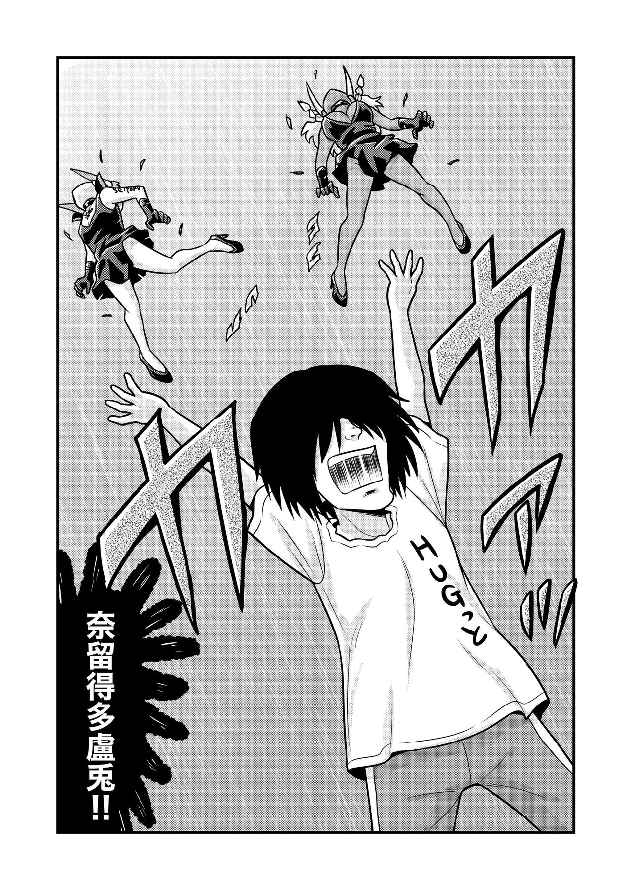 Nonki BOY Ch. 1-30 - Page 231