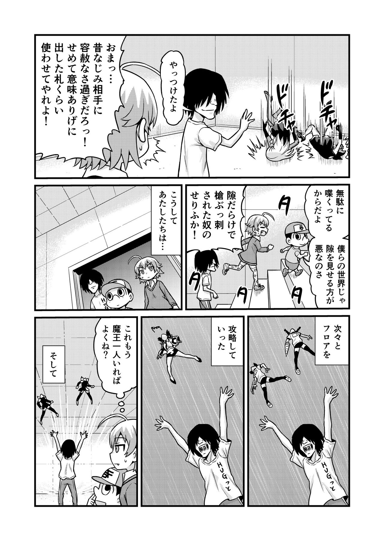 Nonki BOY Ch. 1-30 - Page 232