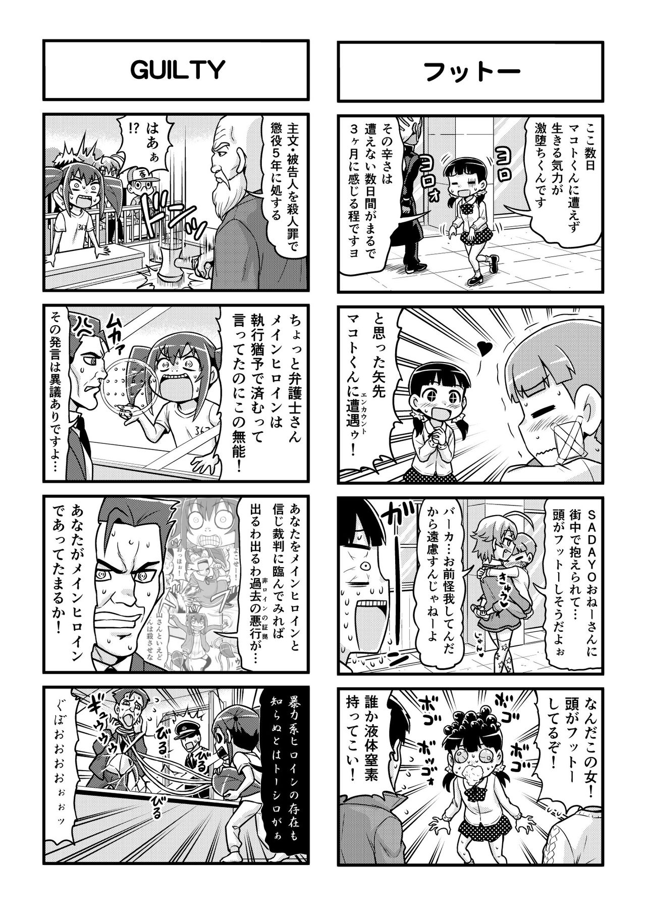 Nonki BOY Ch. 1-30 - Page 241