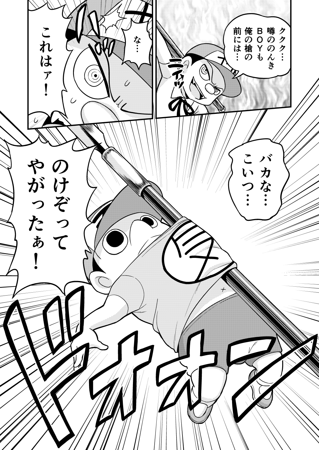 Nonki BOY Ch. 1-30 - Page 62