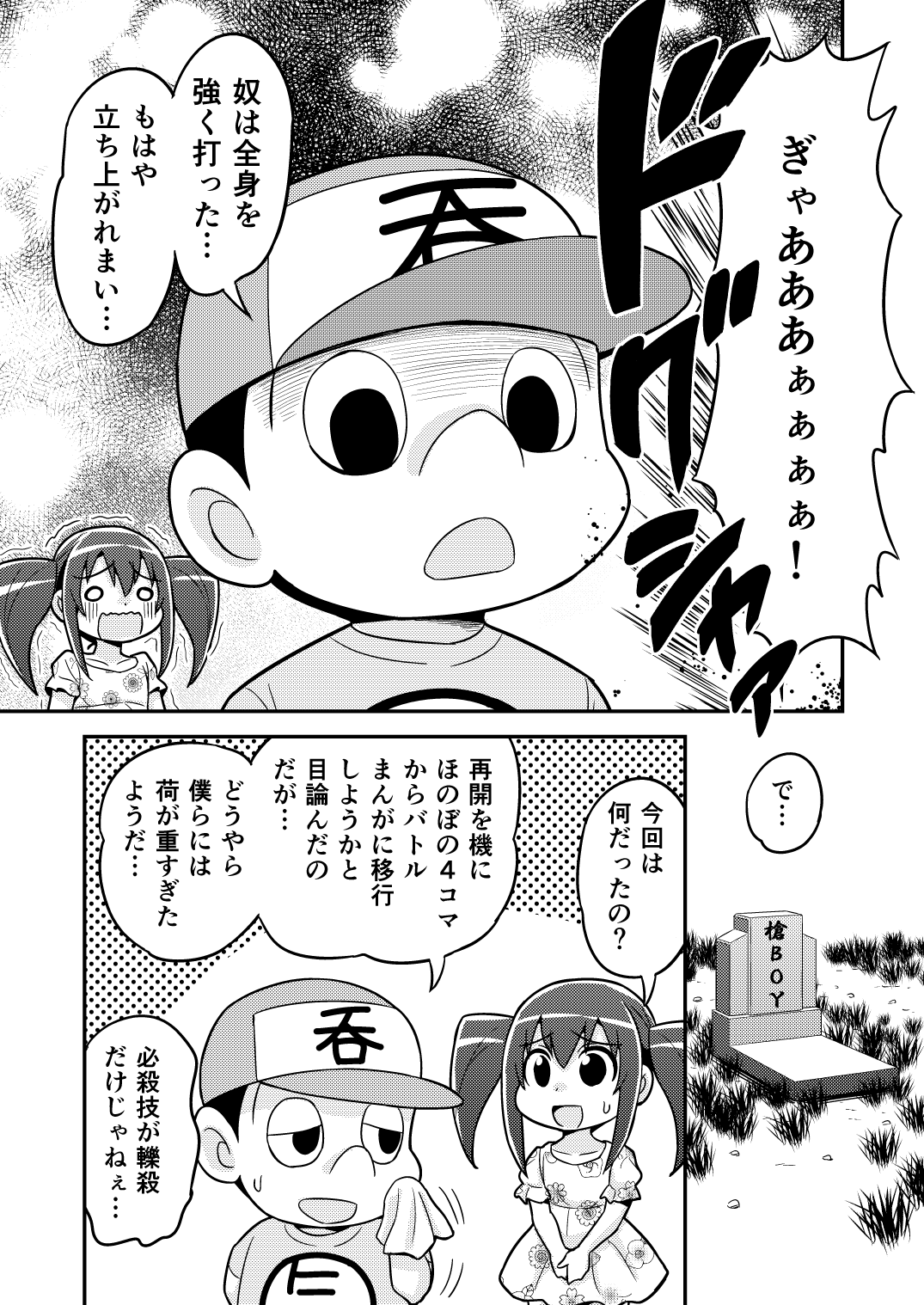 Nonki BOY Ch. 1-30 - Page 64