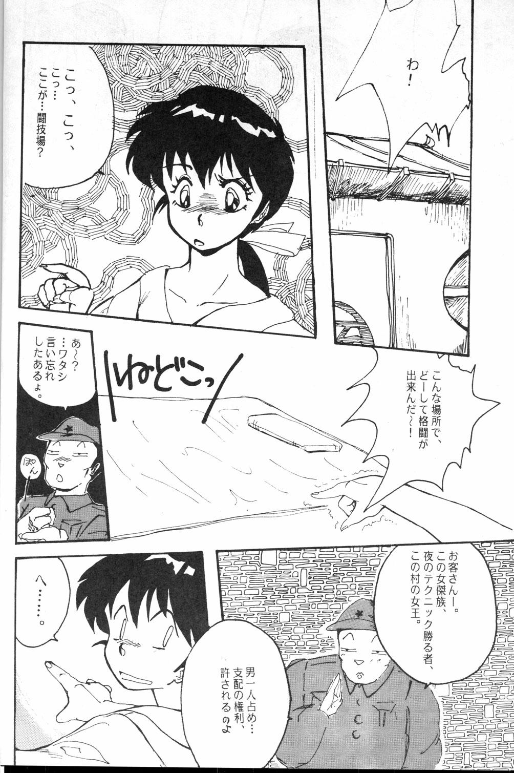 W-Meron X - Page 29