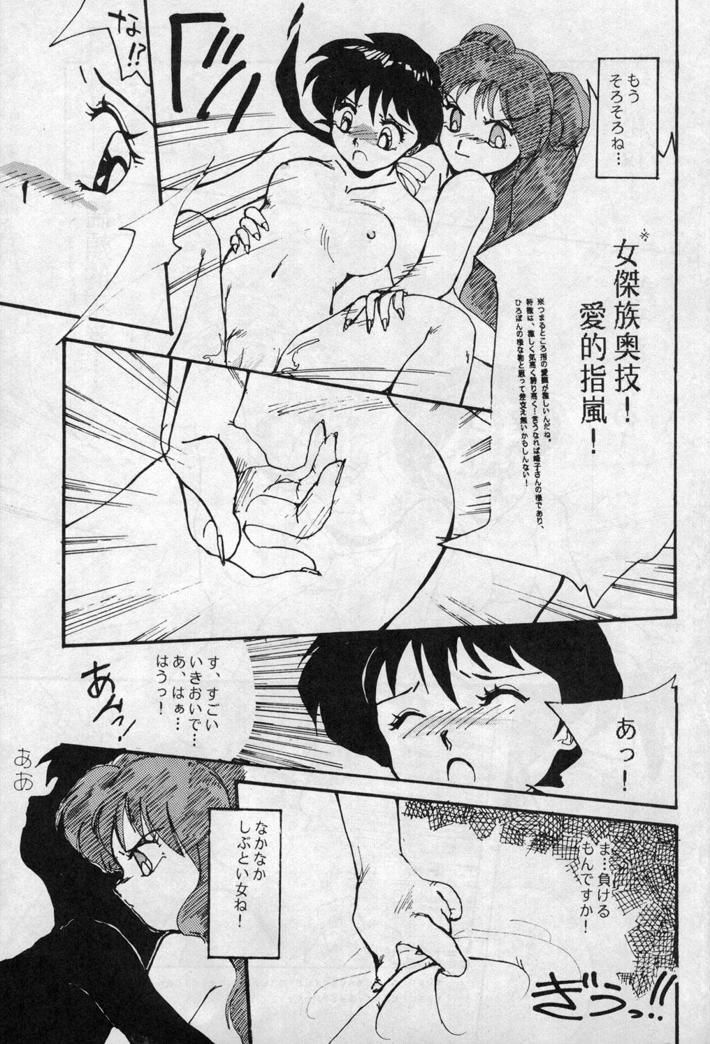 W-Meron X - Page 34