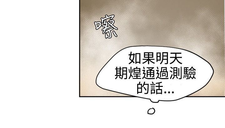 Desire King 欲求王Ch.55~70 - Page 18