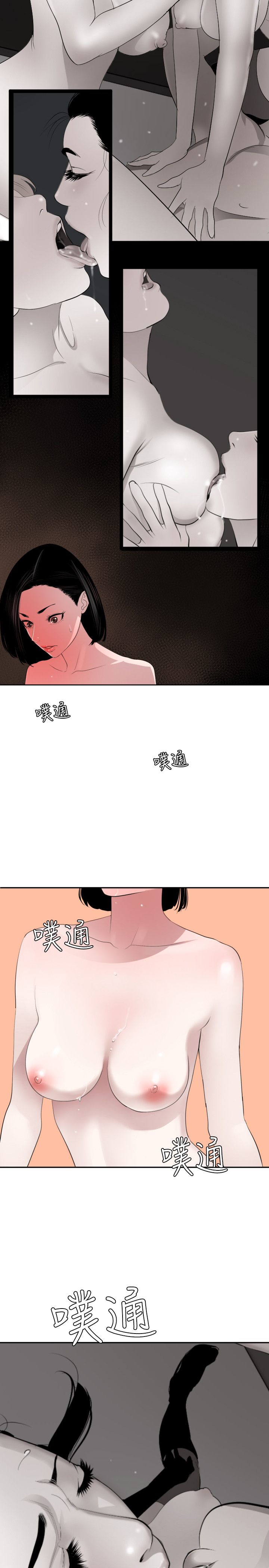 Desire King 欲求王Ch.55~70 - Page 25