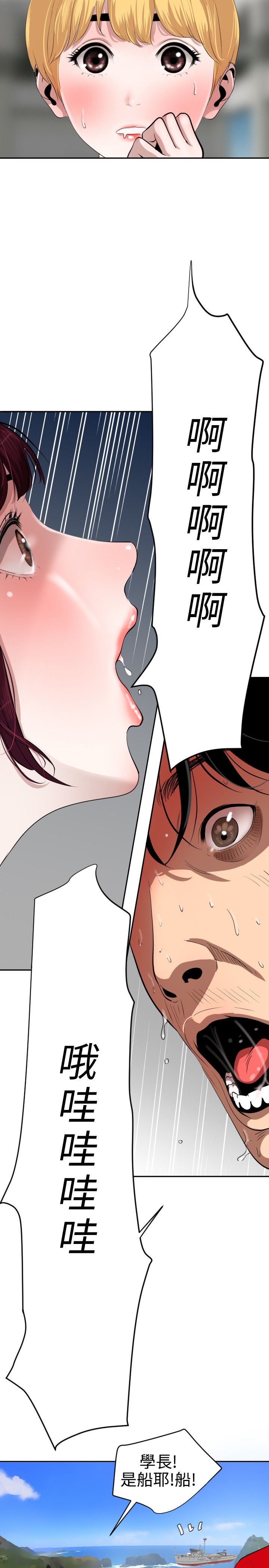 Desire King 欲求王Ch.55~70 - Page 3