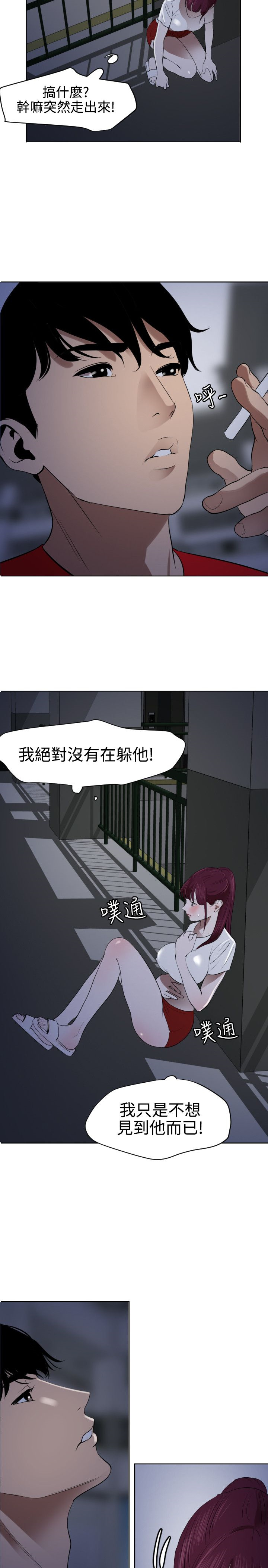 Desire King 欲求王Ch.55~70 - Page 33