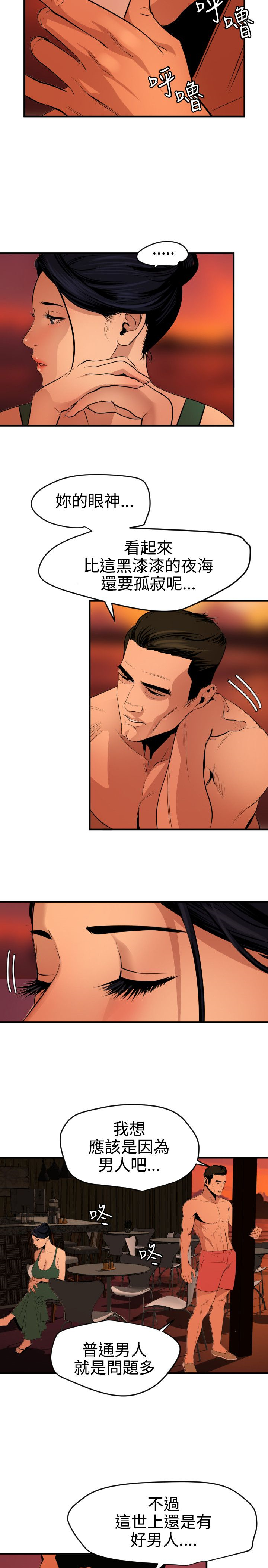 Desire King 欲求王Ch.55~70 - Page 355