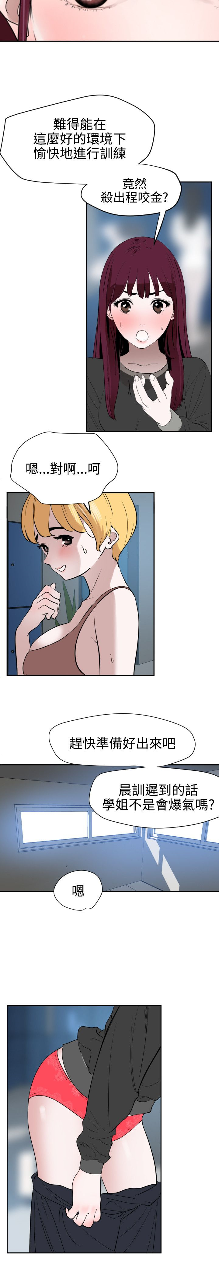 Desire King 欲求王Ch.55~70 - Page 36