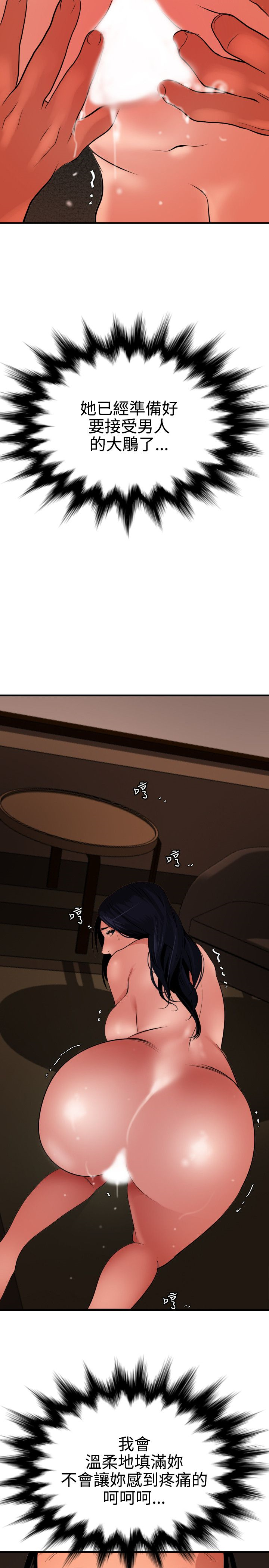 Desire King 欲求王Ch.55~70 - Page 372