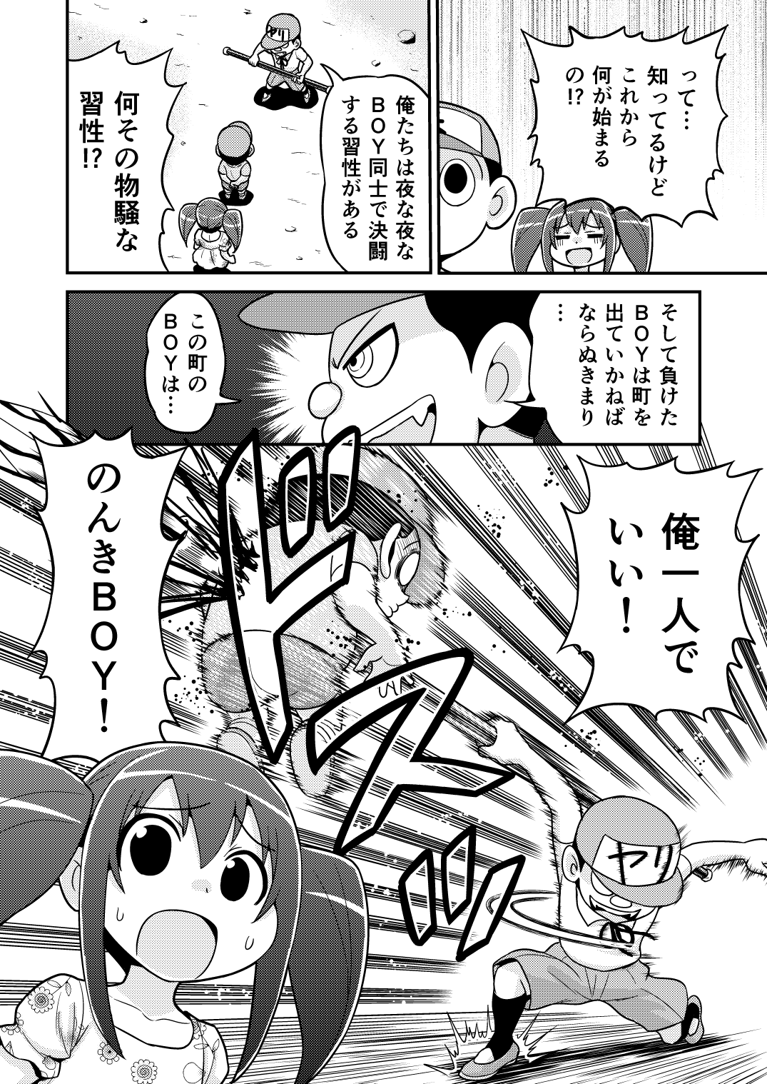 Nonki BOY Ch. 1-31 - Page 61