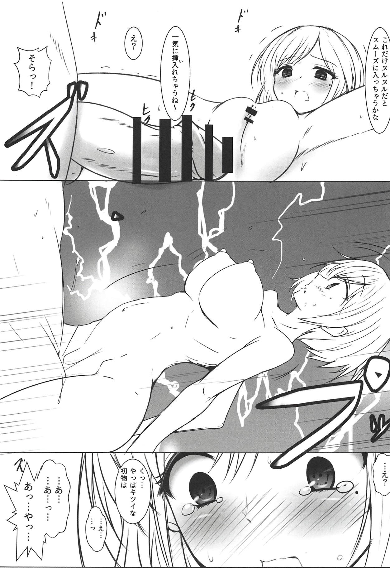 BREAK x BREAK! - Page 15