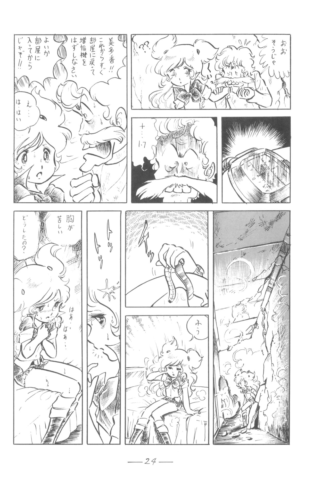 Cybele Vol.5 - Page 25