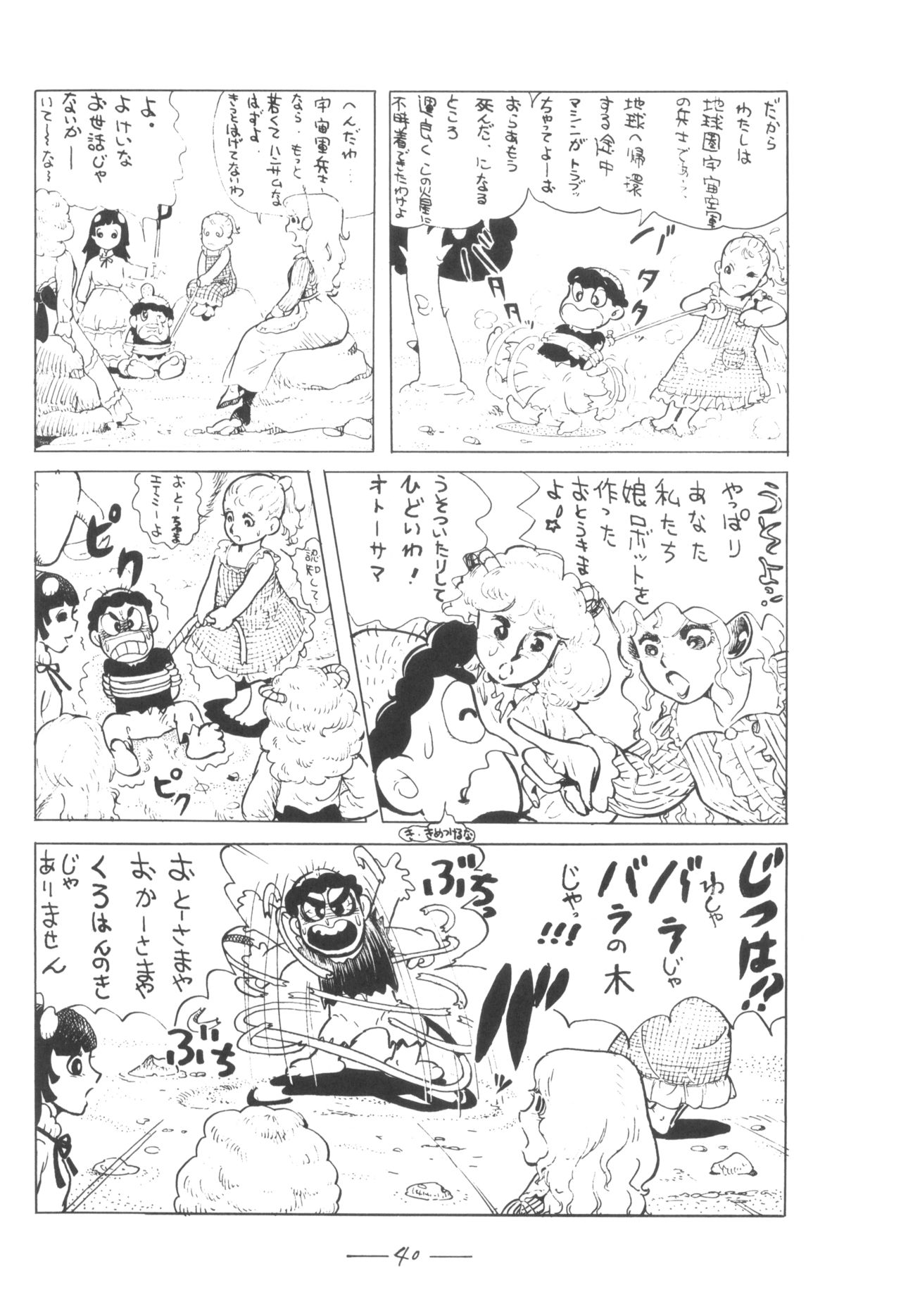 Cybele Vol.5 - Page 41