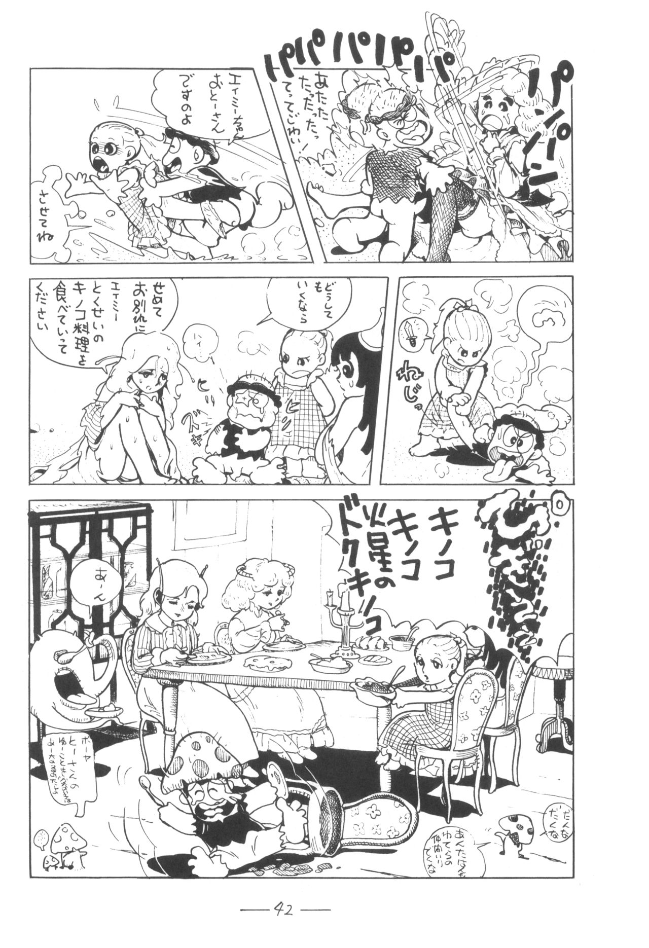 Cybele Vol.5 - Page 43