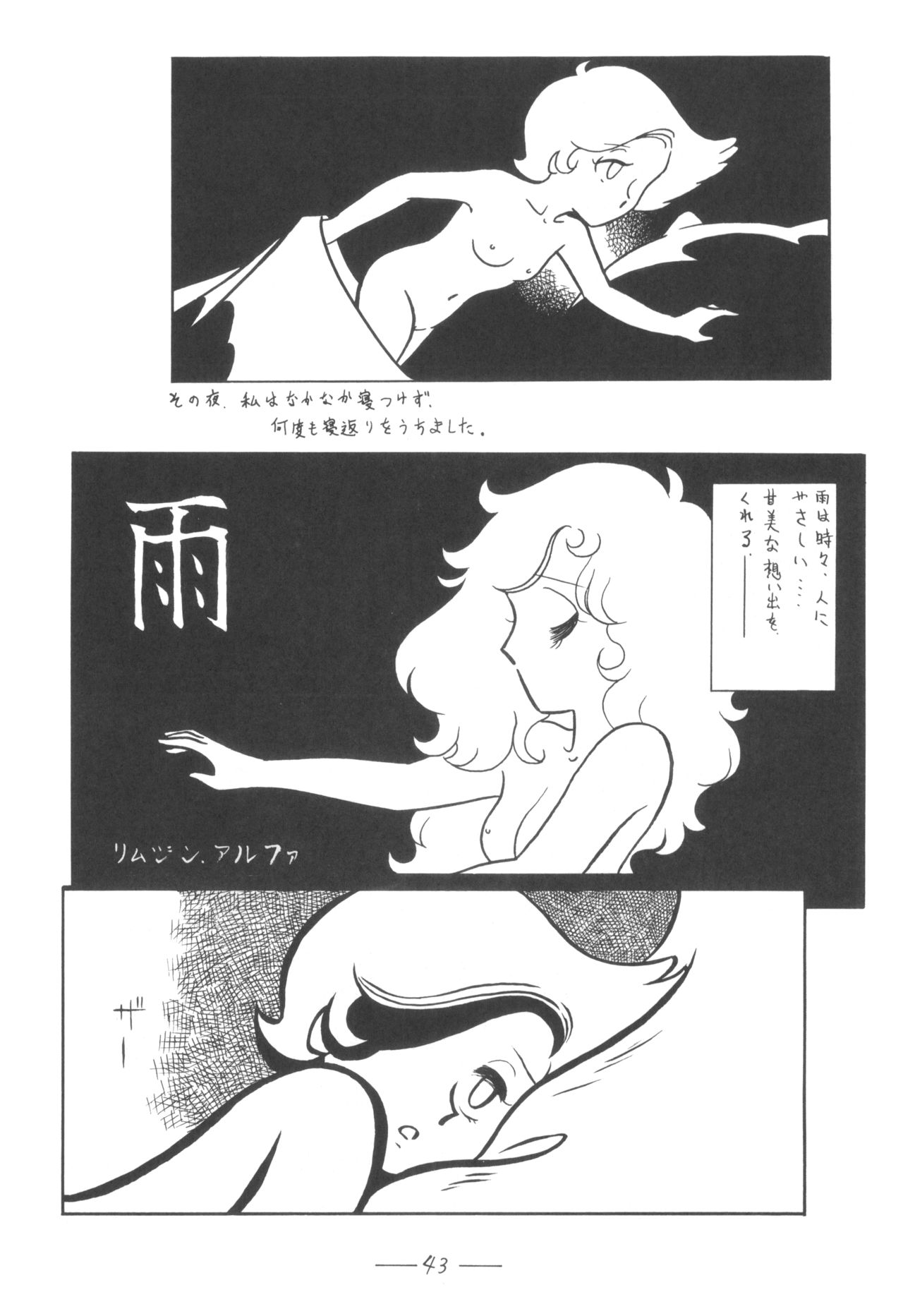 Cybele Vol.5 - Page 44
