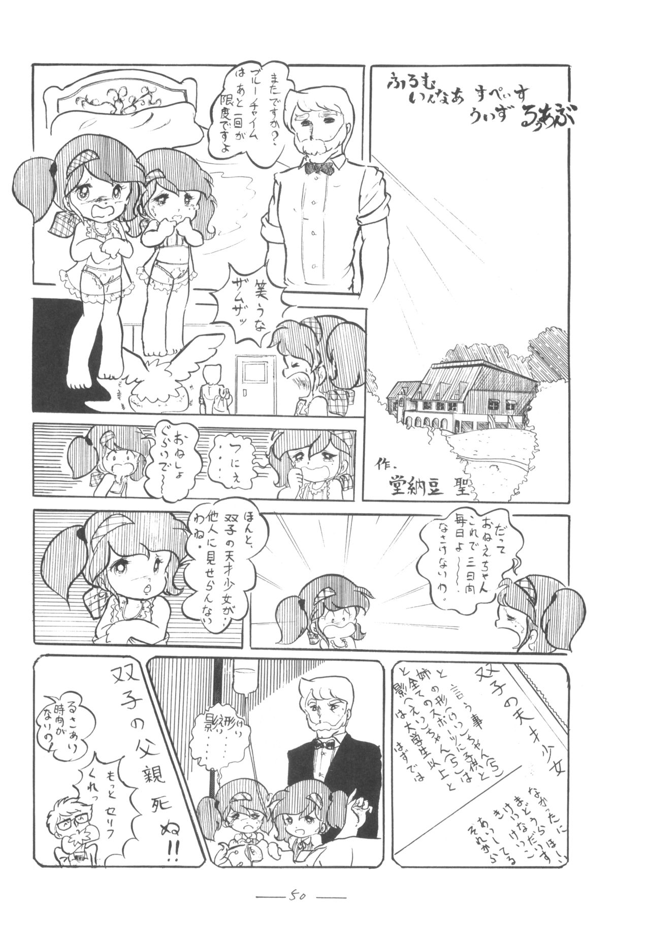 Cybele Vol.5 - Page 51