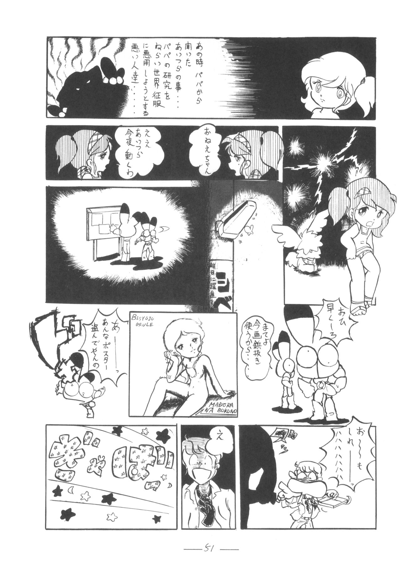 Cybele Vol.5 - Page 52