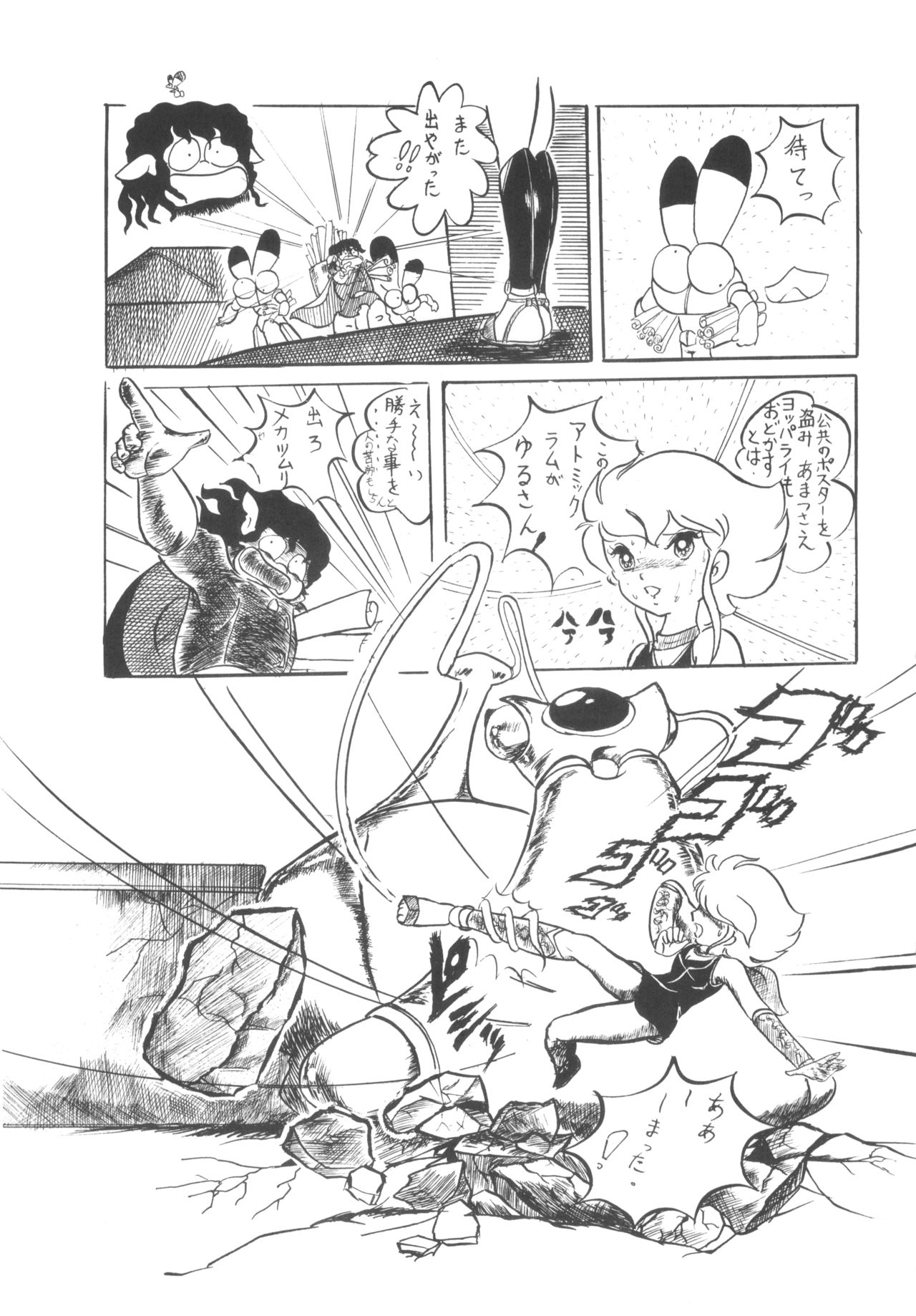 Cybele Vol.5 - Page 54