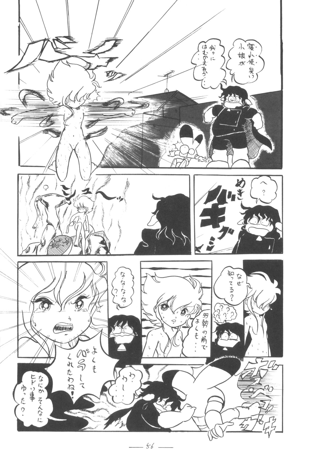 Cybele Vol.5 - Page 57
