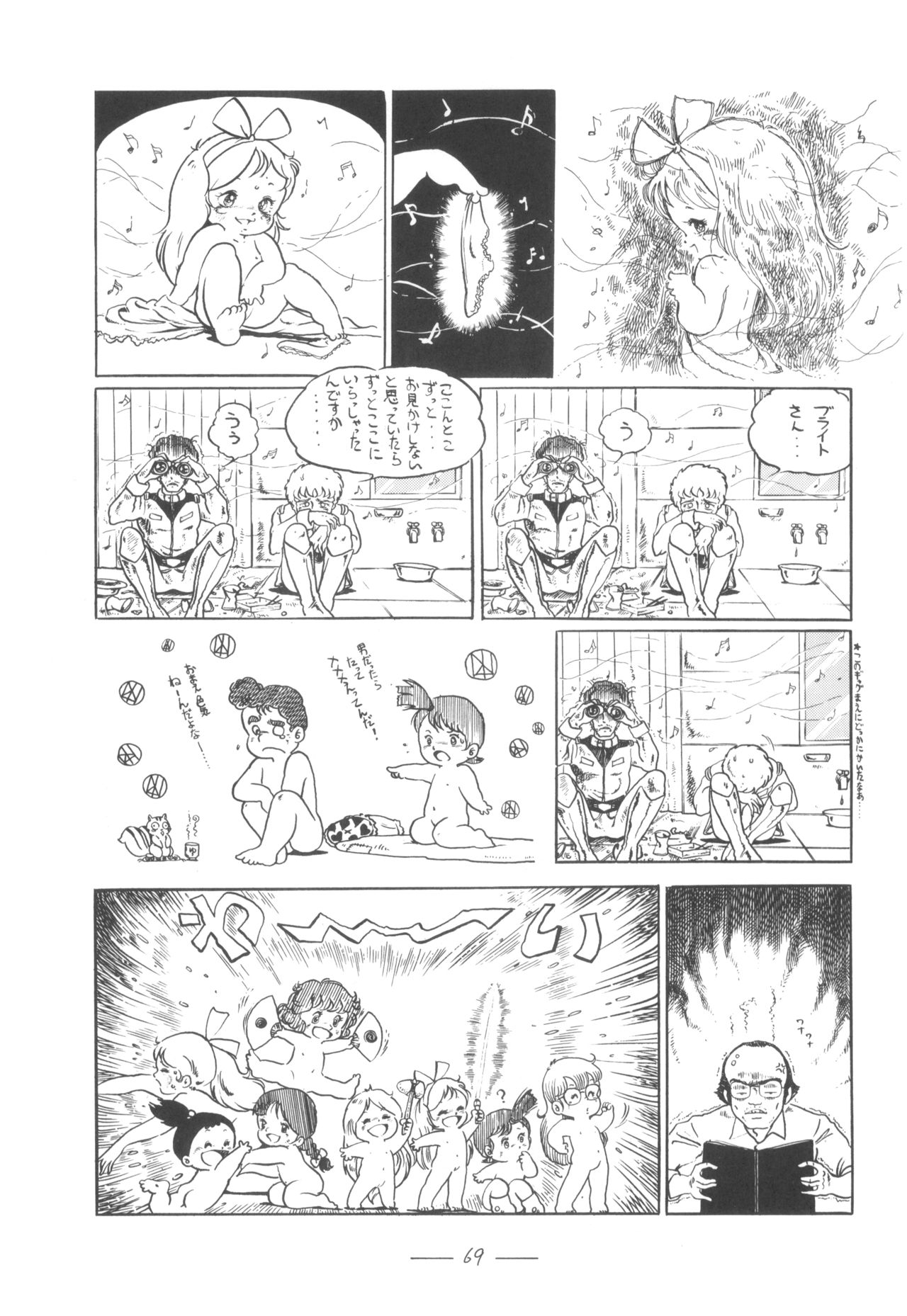 Cybele Vol.5 - Page 70