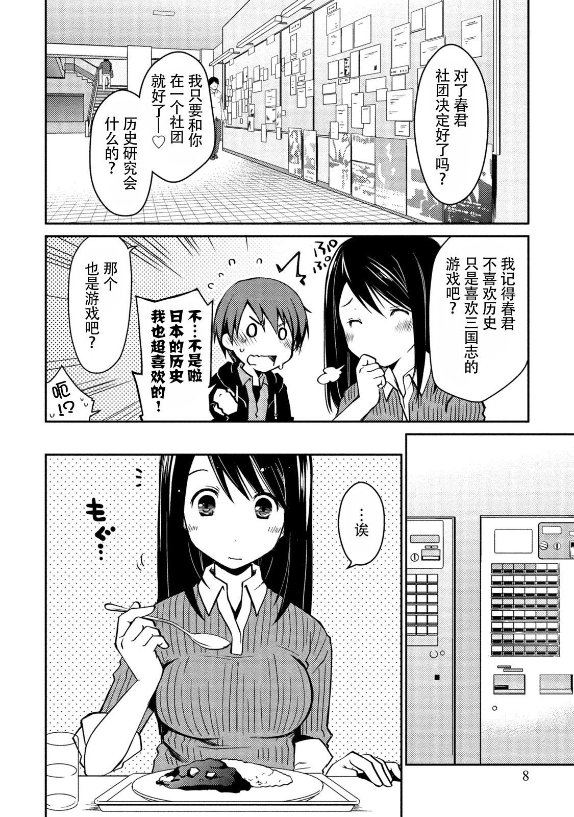 Preview page 8