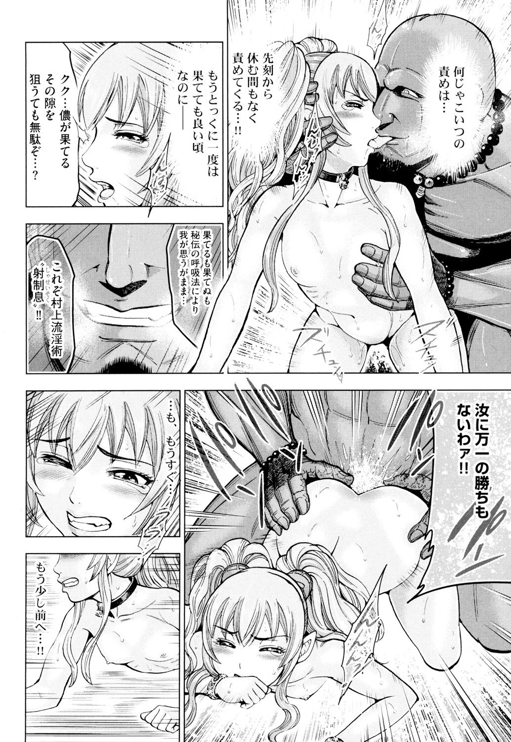Toishijyou Enjyou - Page 8