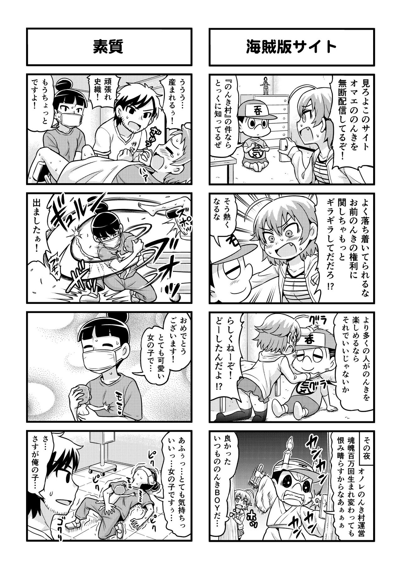 Nonki BOY Ch. 1-33 - Page 252