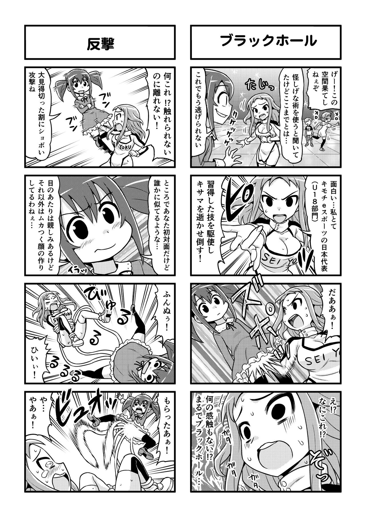 Nonki BOY Ch. 1-33 - Page 267