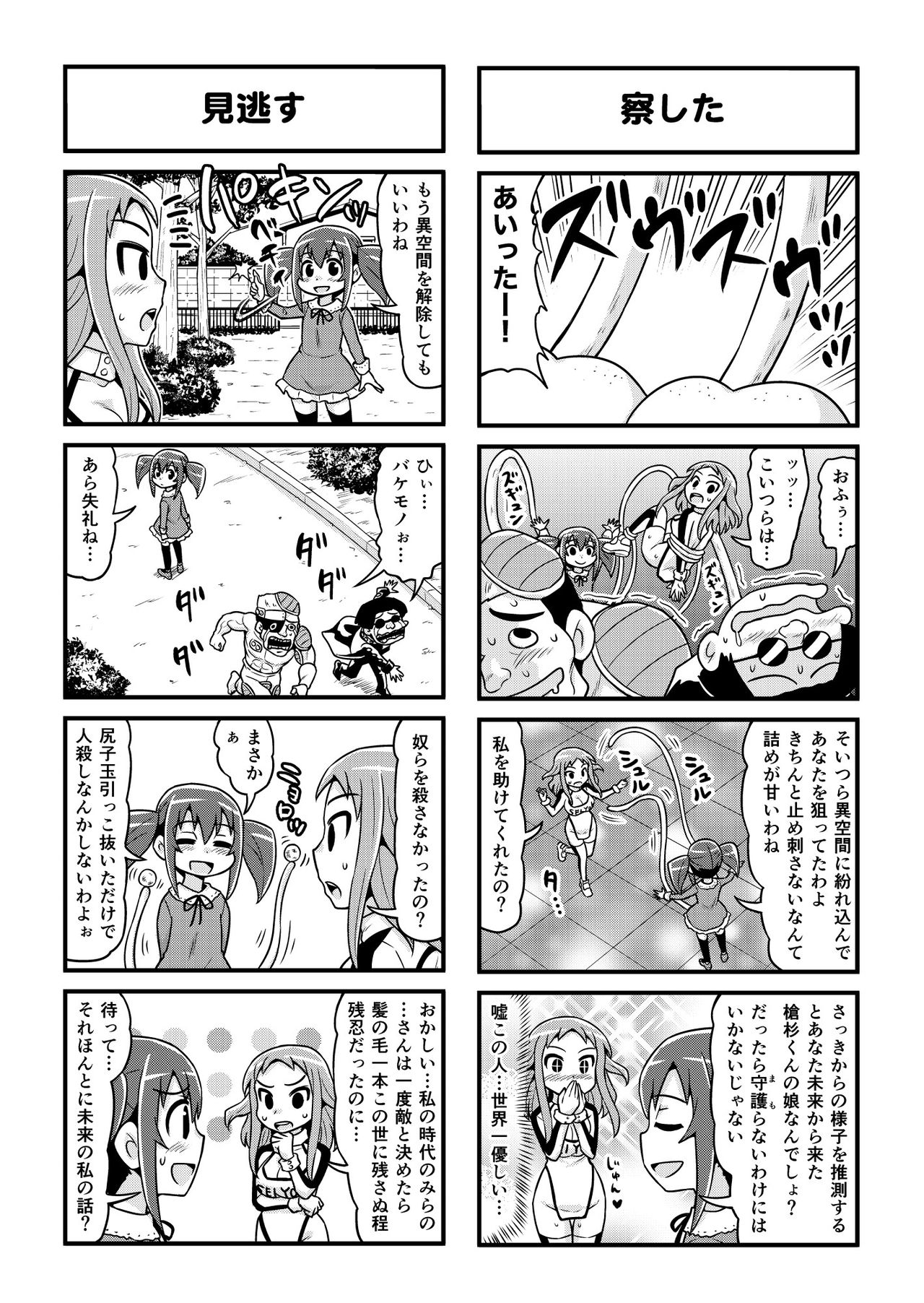 Nonki BOY Ch. 1-33 - Page 268