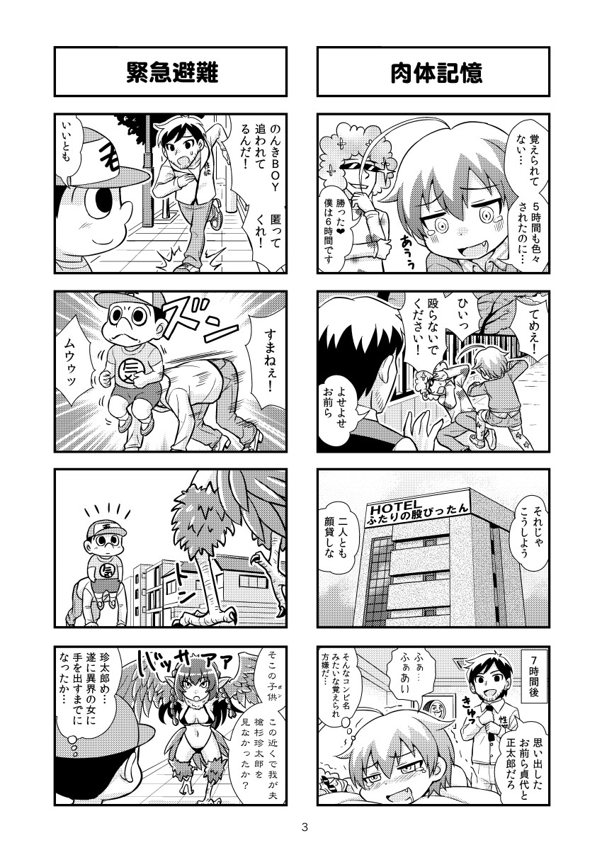 Nonki BOY Ch. 1-33 - Page 37