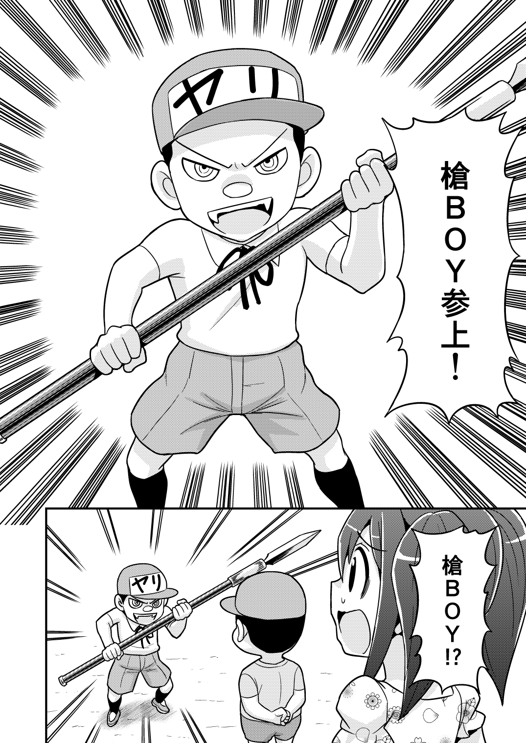 Nonki BOY Ch. 1-33 - Page 59