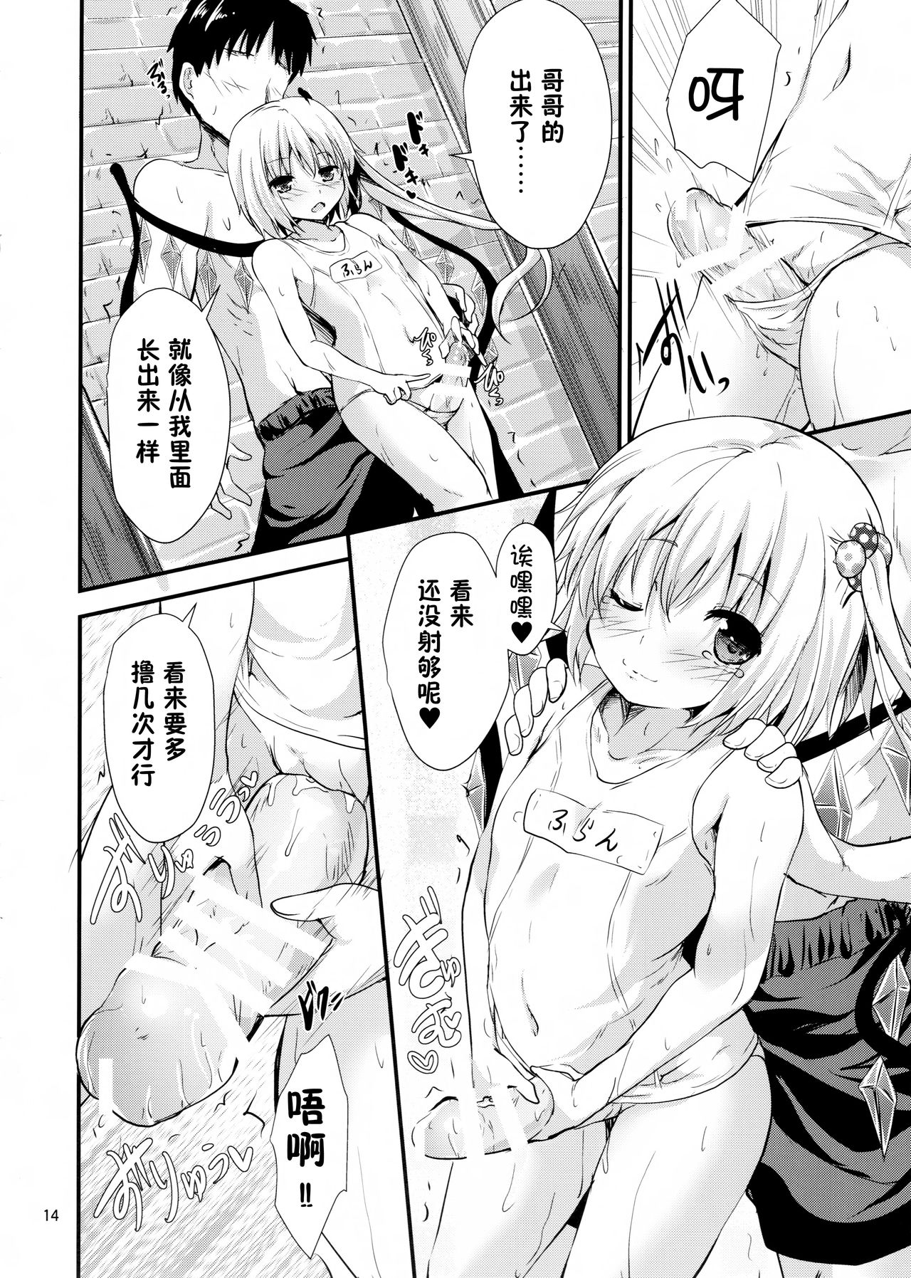 Haisui Pocket - Page 15