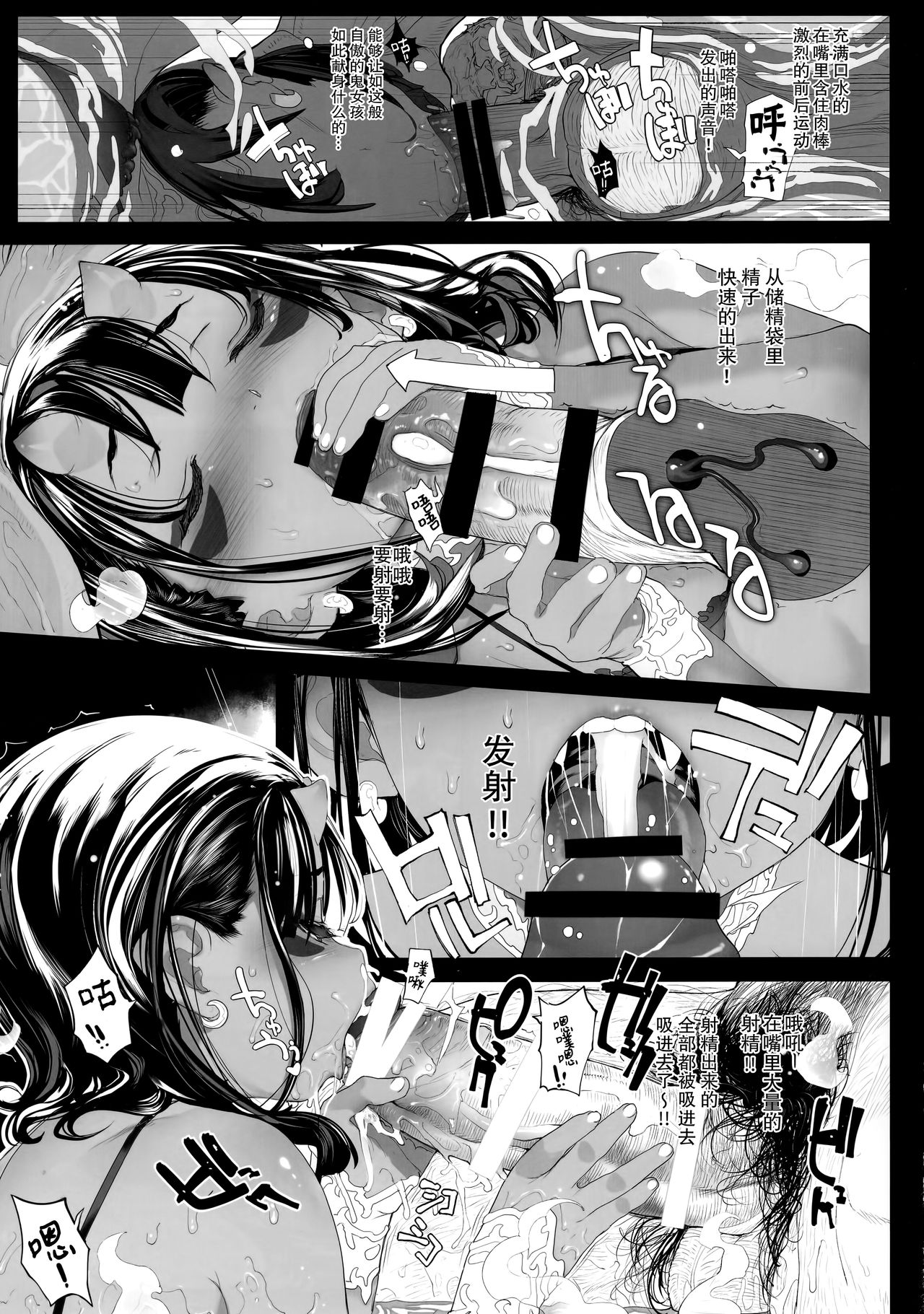 Ikai Seido - Page 13