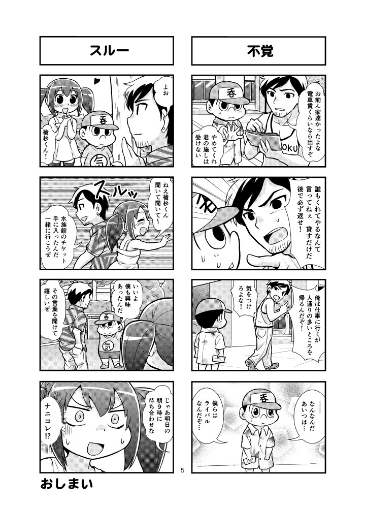 Nonki BOY Ch. 1-34 - Page 16