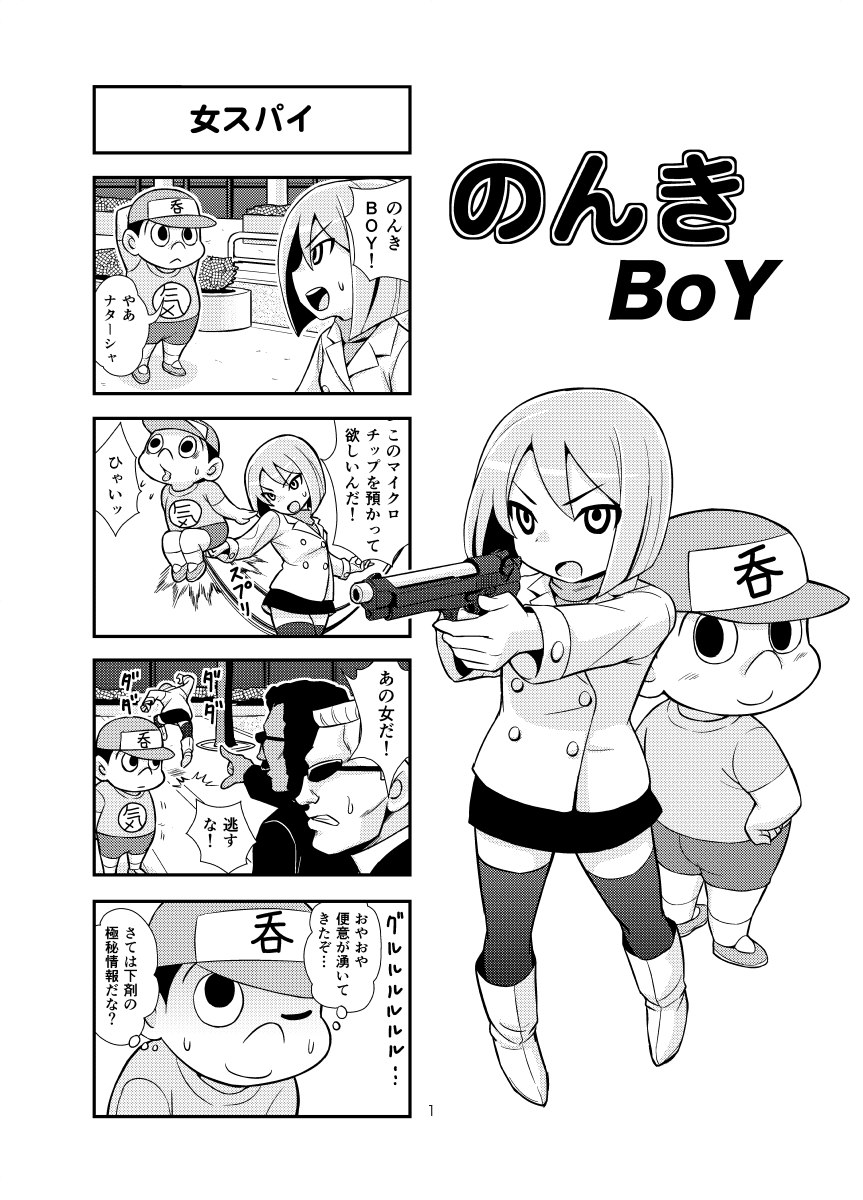 Nonki BOY Ch. 1-34 - Page 17