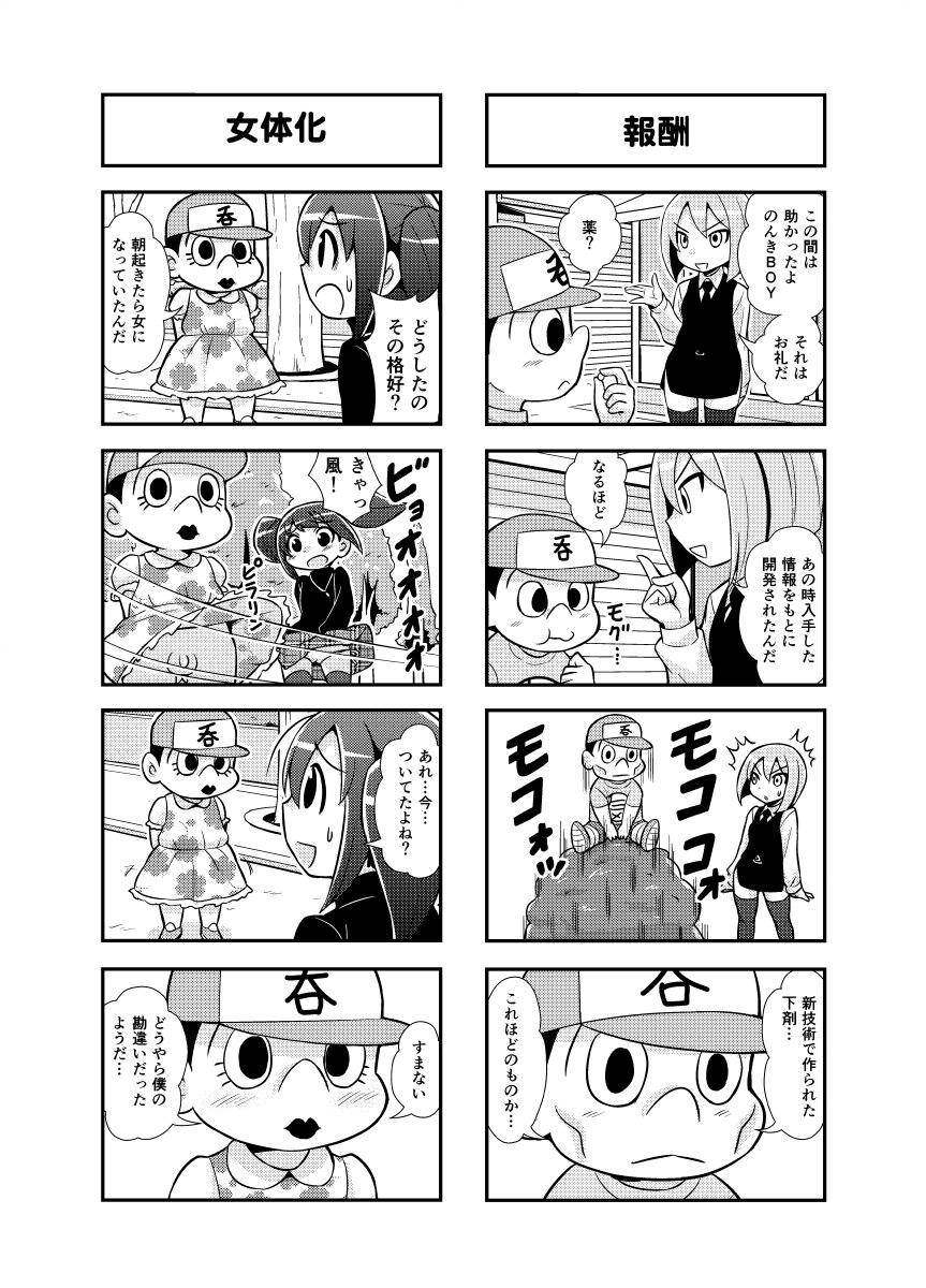 Nonki BOY Ch. 1-34 - Page 26