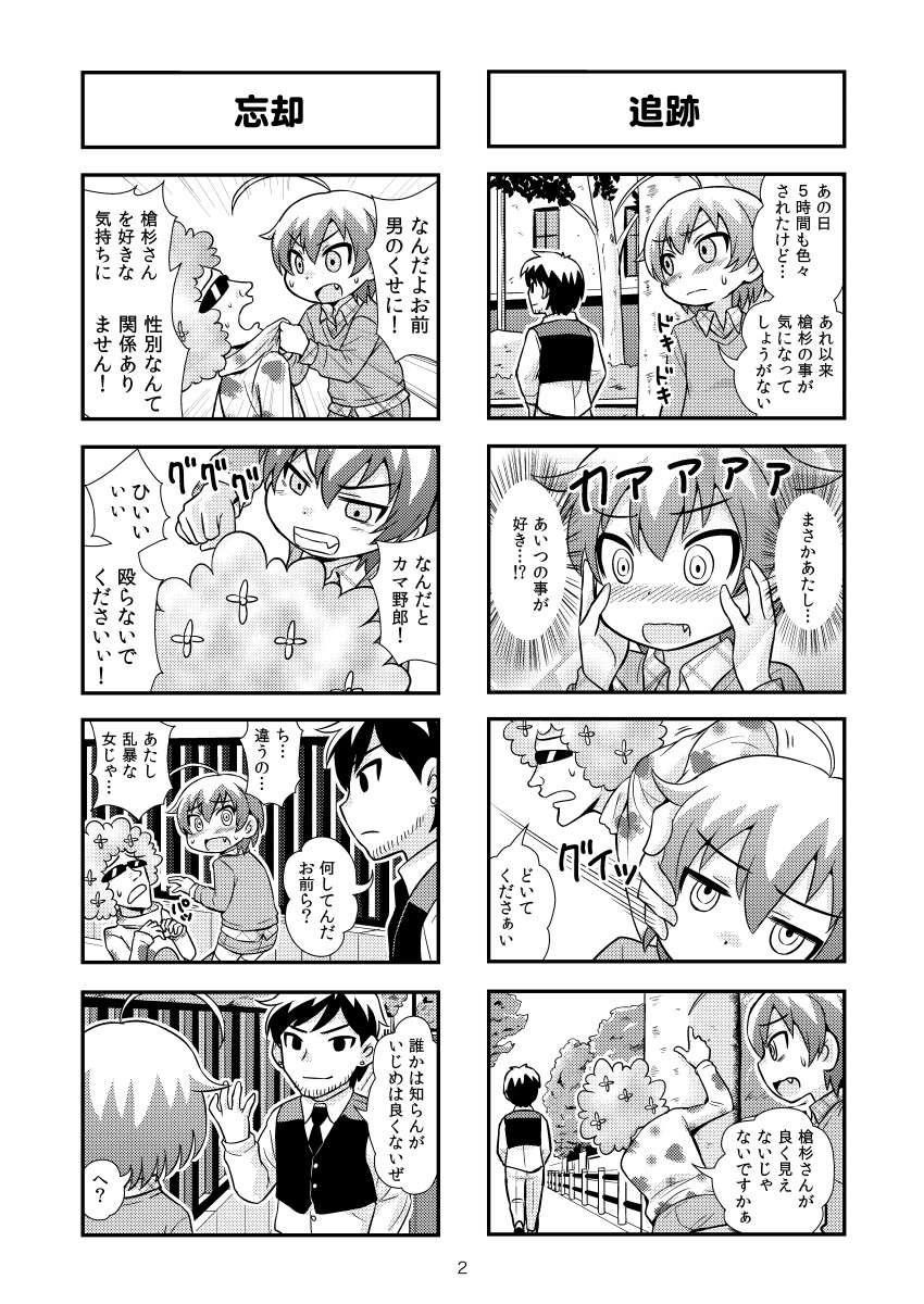 Nonki BOY Ch. 1-34 - Page 36