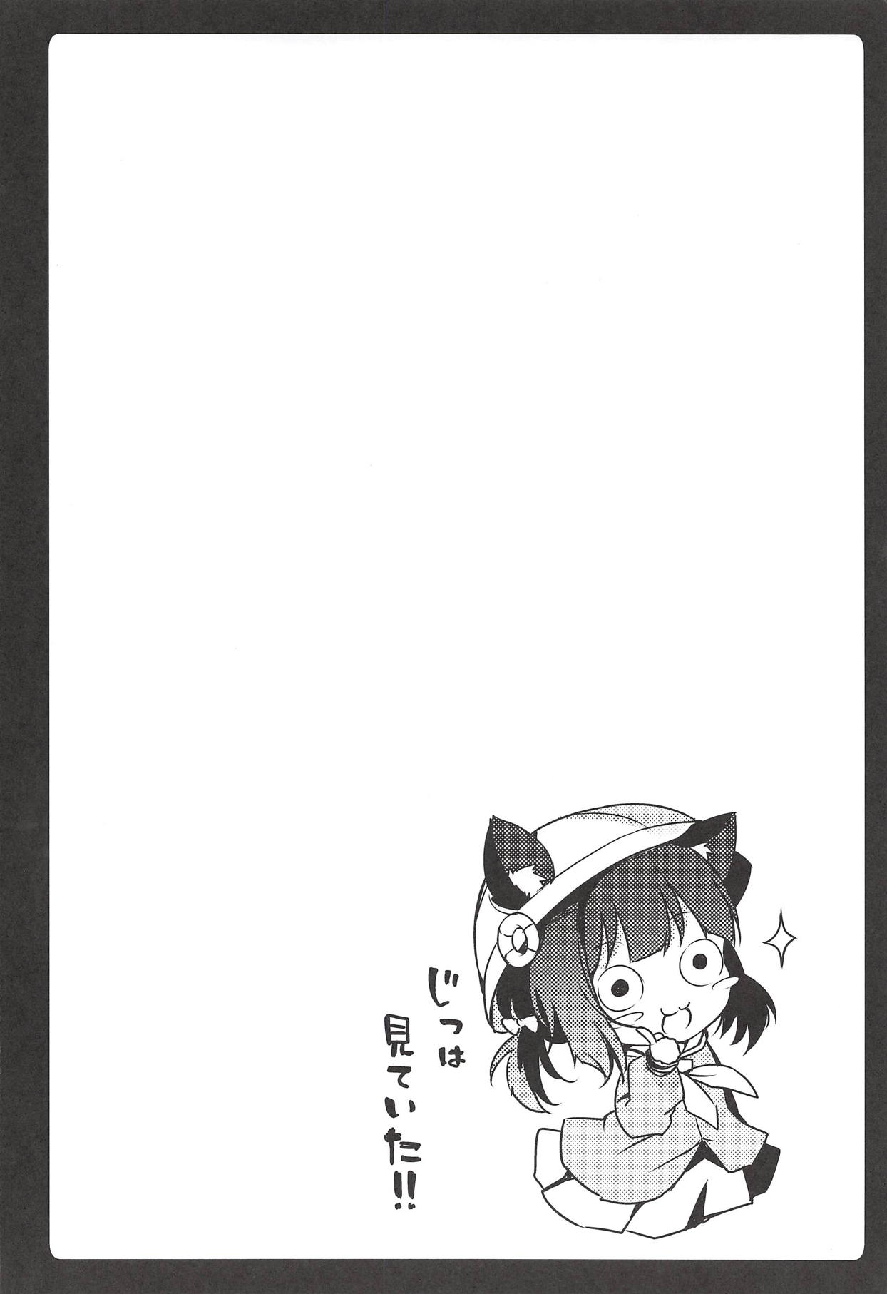 Daisuki Kisaragi-chan - Page 15