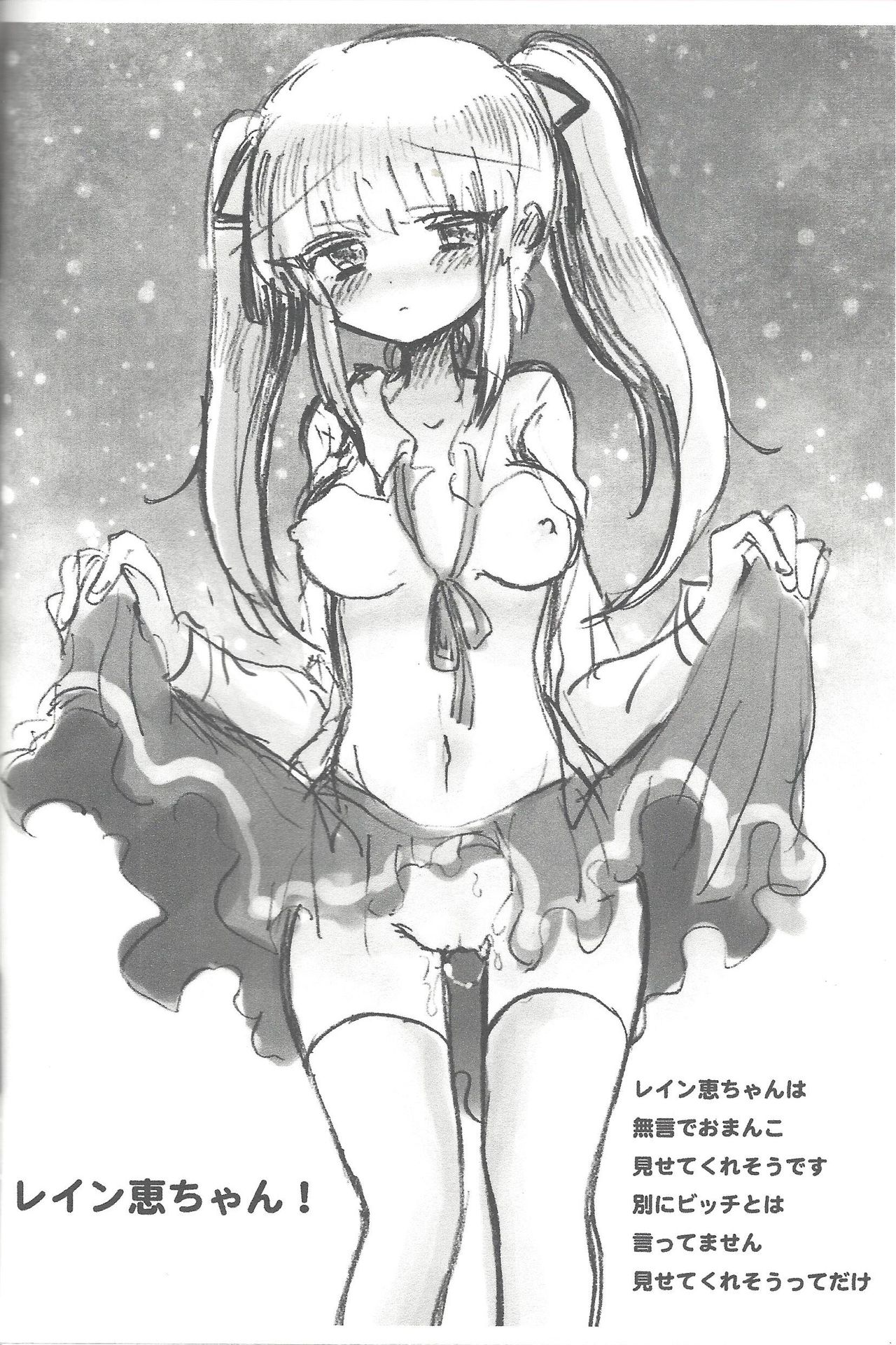 Joshi hon - Page 7