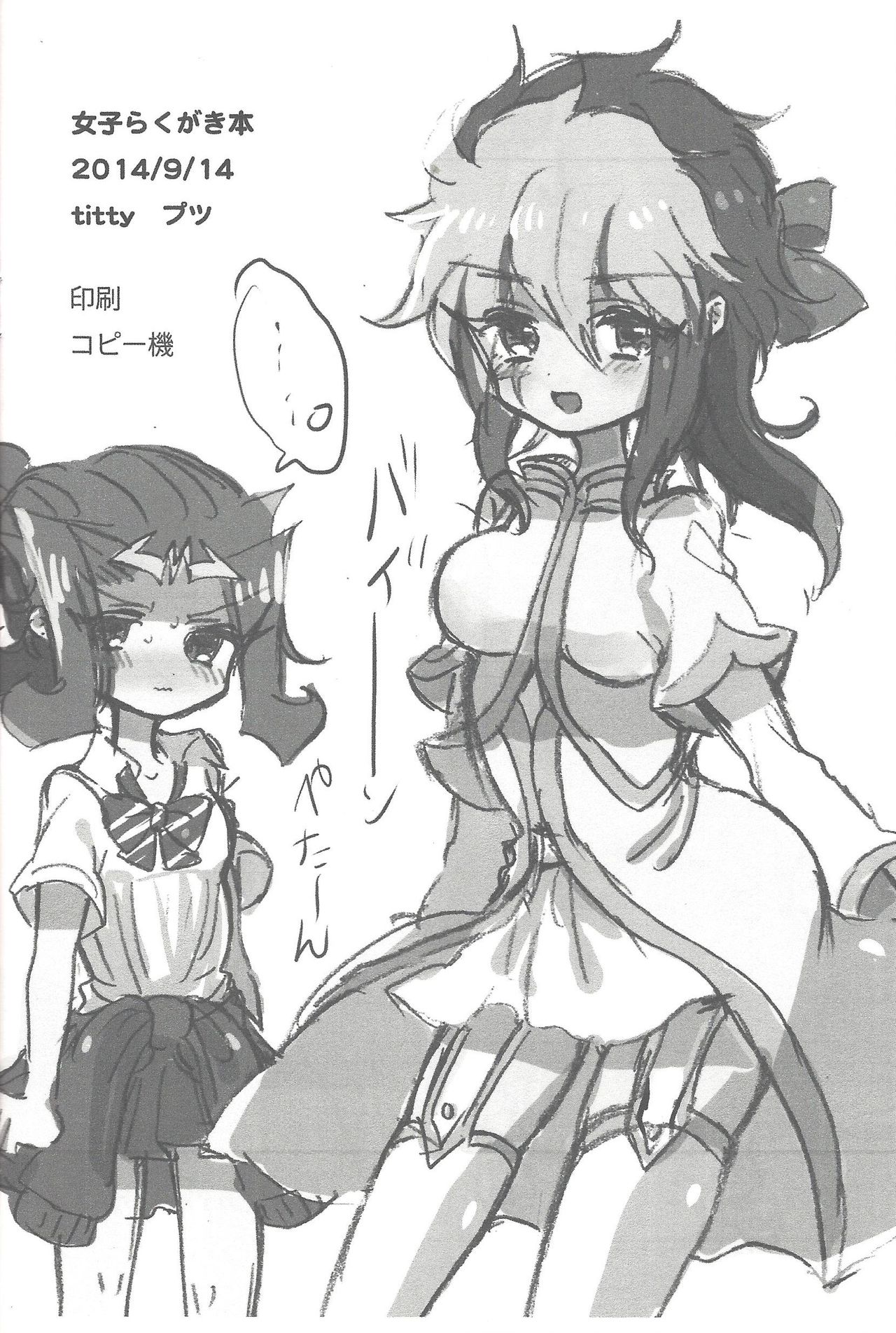 Joshi hon - Page 9