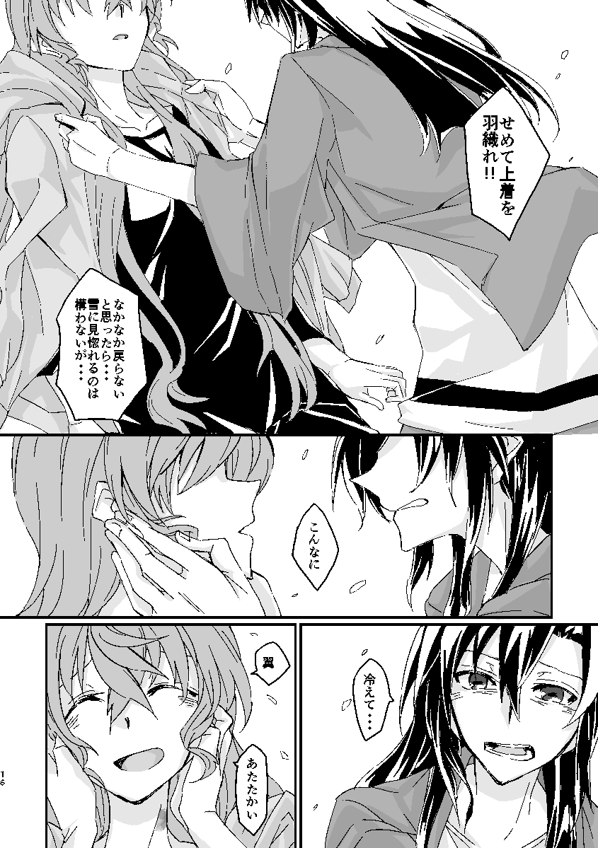 Schimmer - Page 15