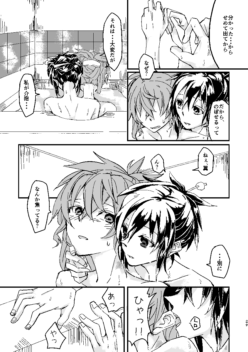 Schimmer - Page 28