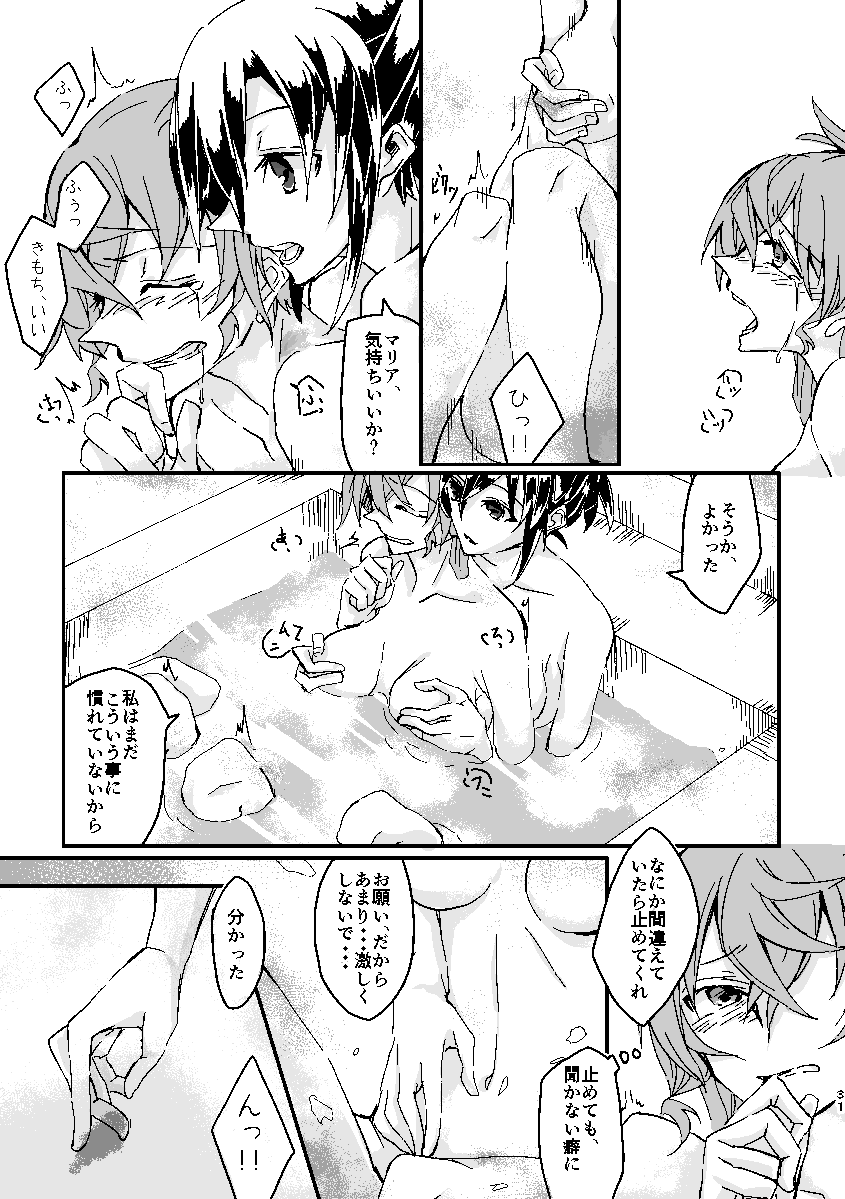 Schimmer - Page 30