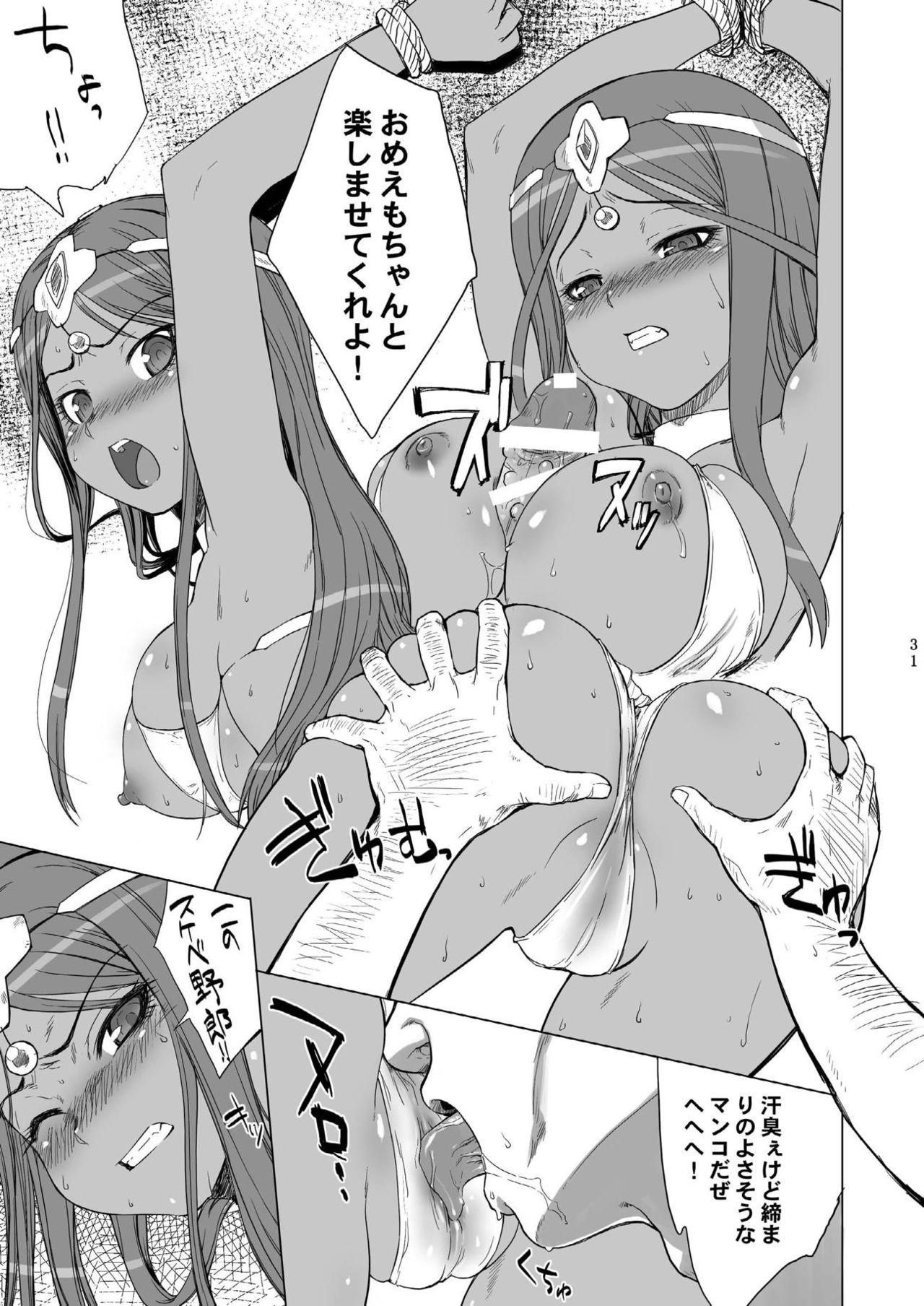 TENKU SHOJO - Page 30