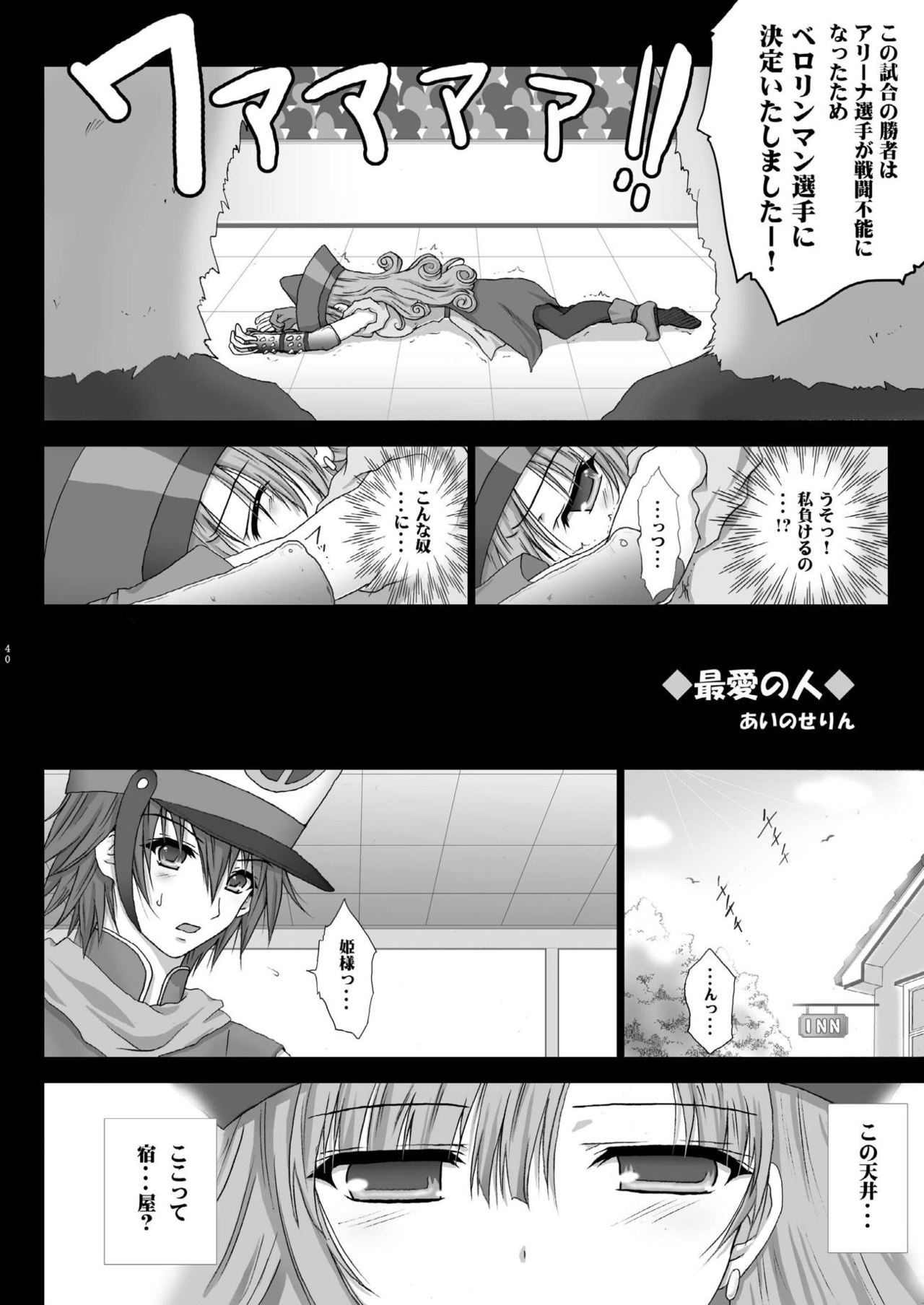TENKU SHOJO - Page 39